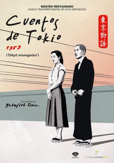 TOKIO STORY