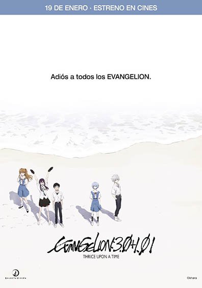 SHIN EVANGERION GEKIJOBAN SHIN EVANGERION GEKIJOBAN