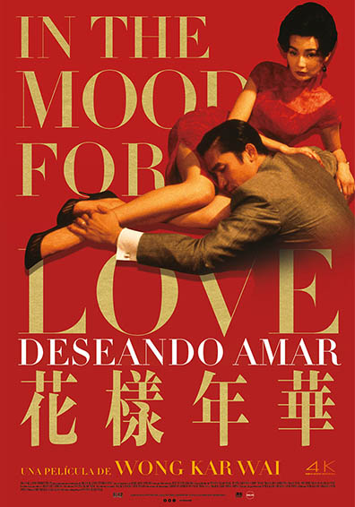 IN THE MOOD FOR LOVE IN THE MOOD FOR LOVE