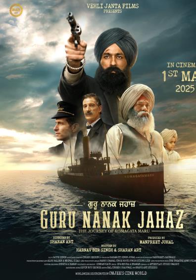 GURU NANAK JAHAZ GURU NANAK JAHAZ