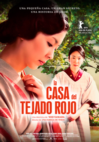 CHISAI OUCHI (THE LITTLE HOUSE) CHISAI OUCHI (THE LITTLE HOUSE)