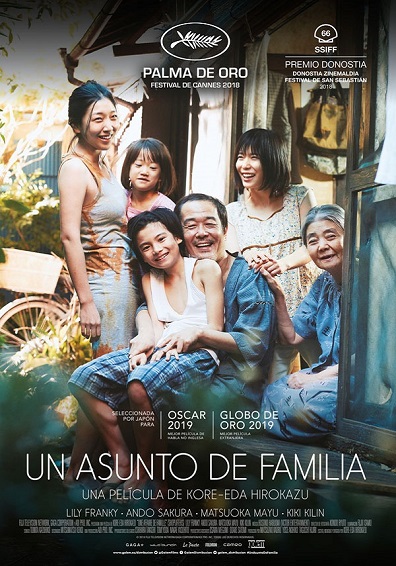 MANBIKI KAZOKU (SHOPLIFTERS) MANBIKI KAZOKU (SHOPLIFTERS)